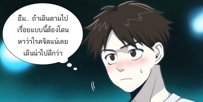 กรีดร้อง - หน้า 15