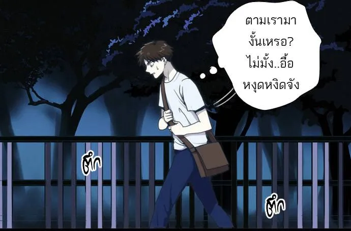 กรีดร้อง - หน้า 43