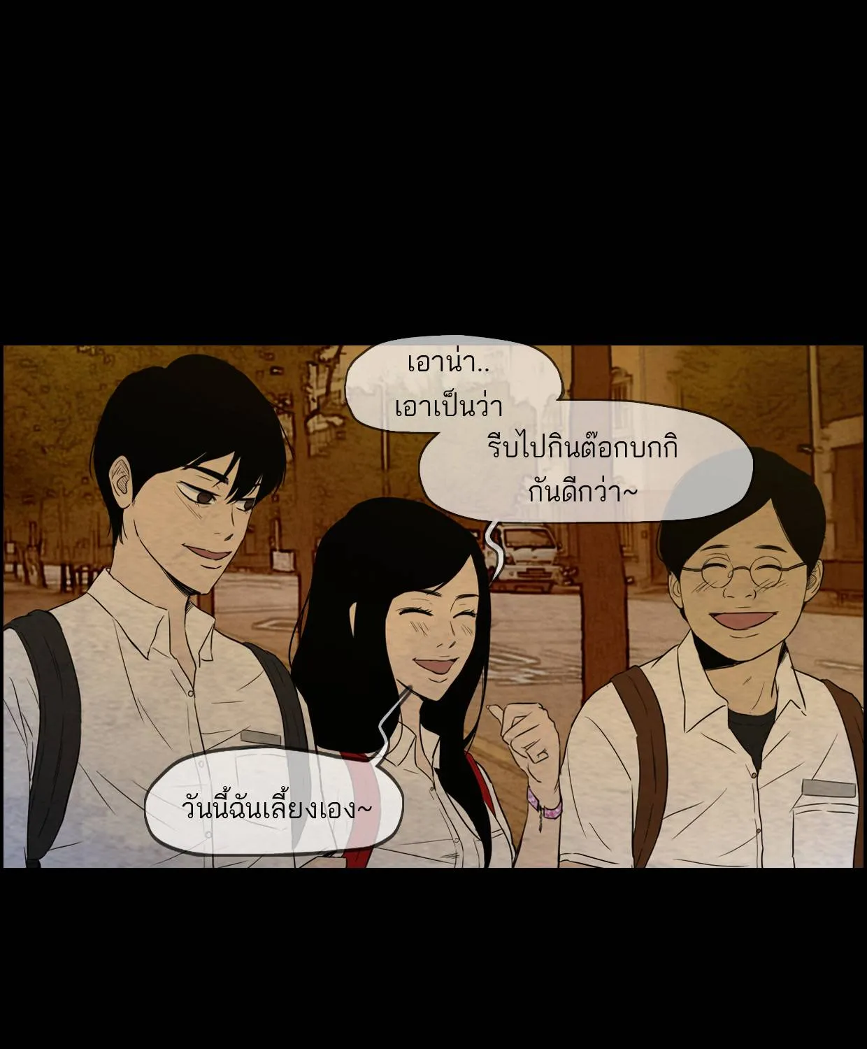 กรีดร้อง - หน้า 114