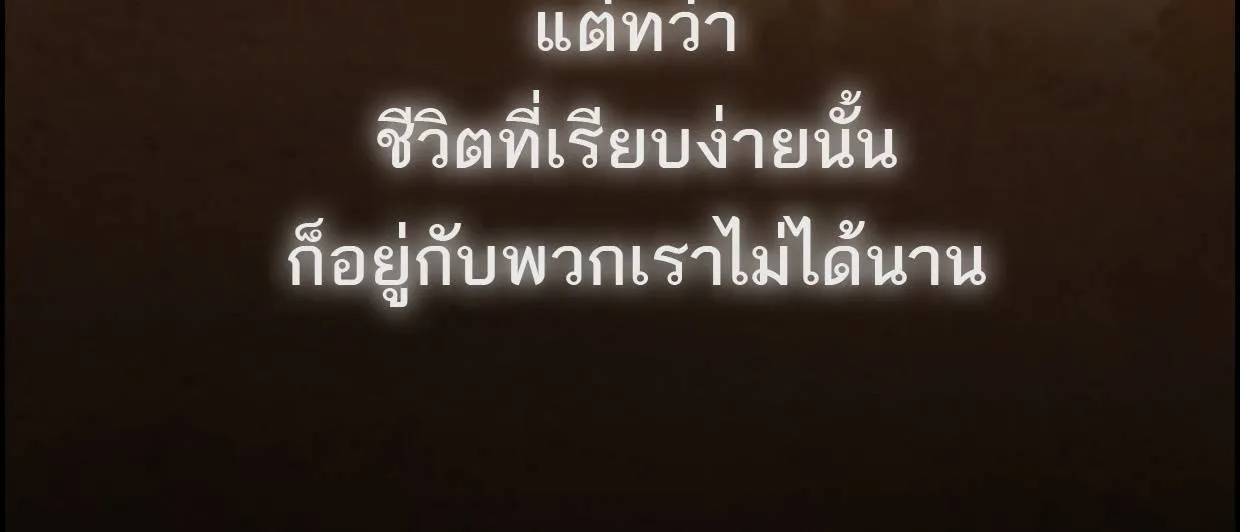 กรีดร้อง - หน้า 122