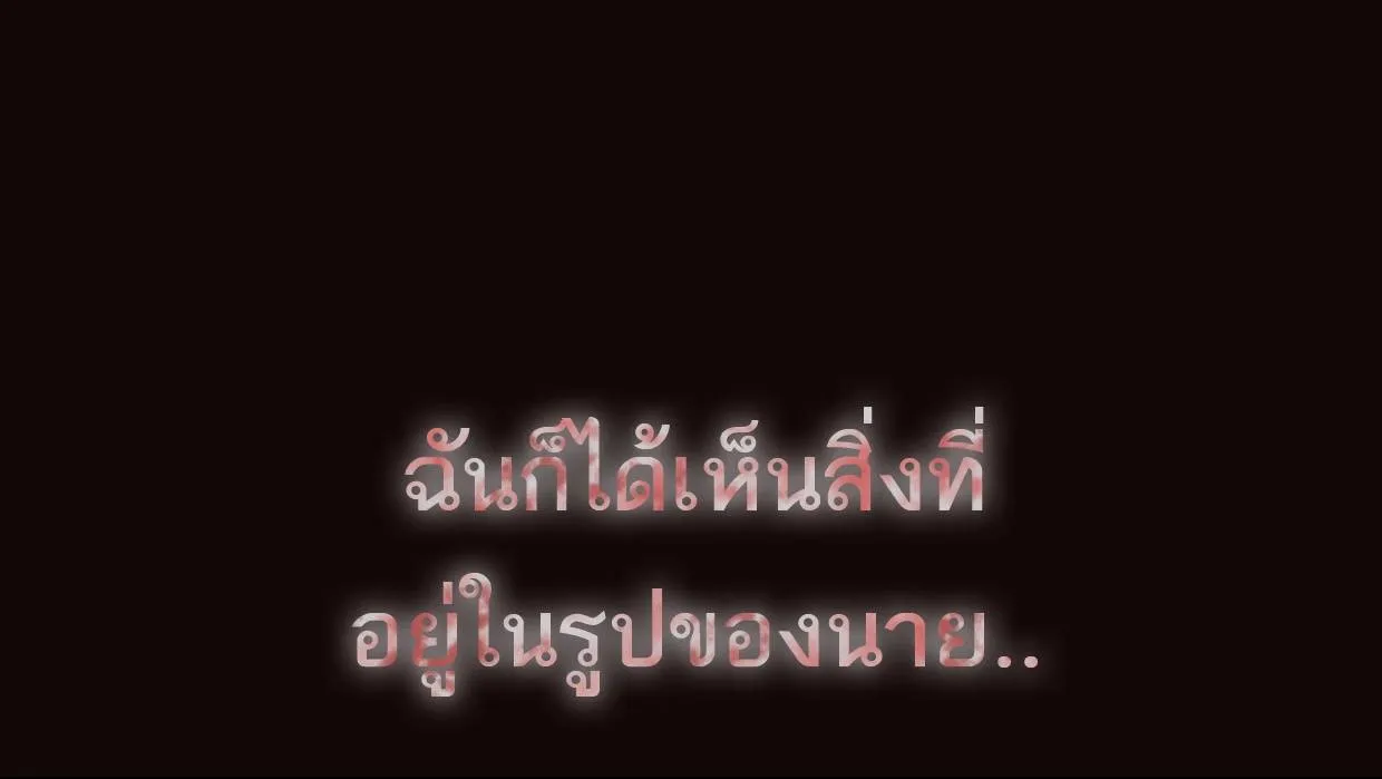 กรีดร้อง - หน้า 135