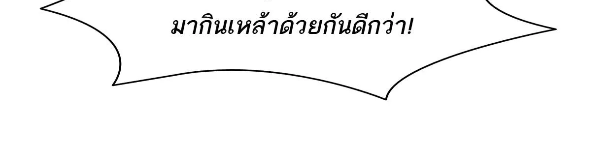 กรีดร้อง - หน้า 24