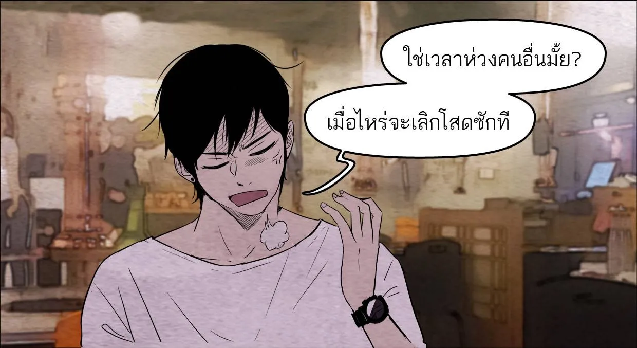 กรีดร้อง - หน้า 30