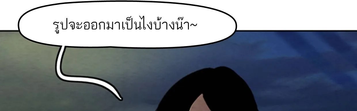 กรีดร้อง - หน้า 62