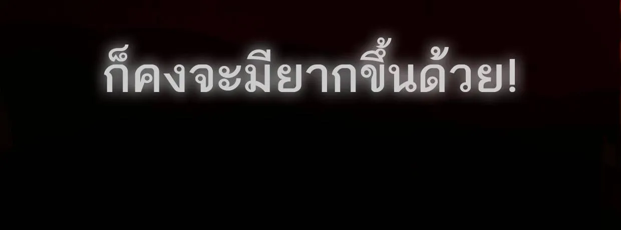 กรีดร้อง - หน้า 88