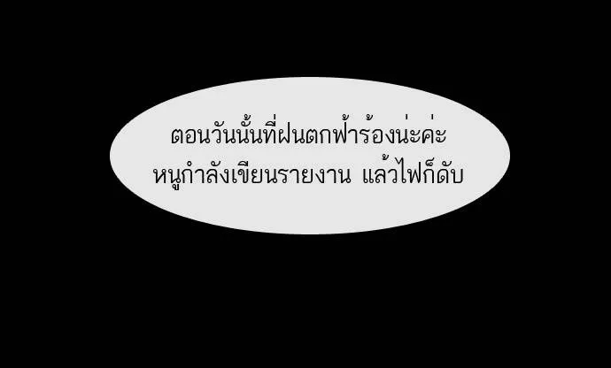 กรีดร้อง - หน้า 15