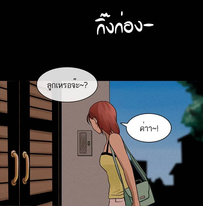 กรีดร้อง - หน้า 2