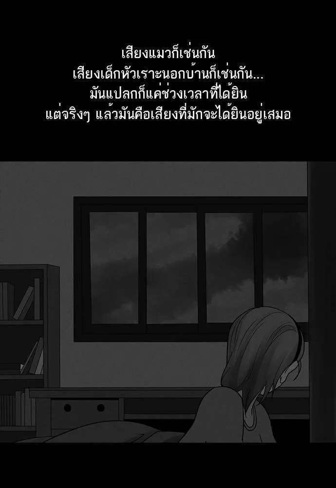 กรีดร้อง - หน้า 34