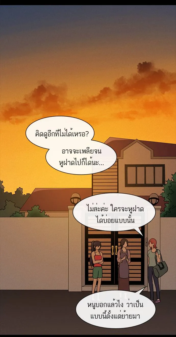 กรีดร้อง - หน้า 46