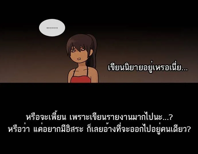 กรีดร้อง - หน้า 50