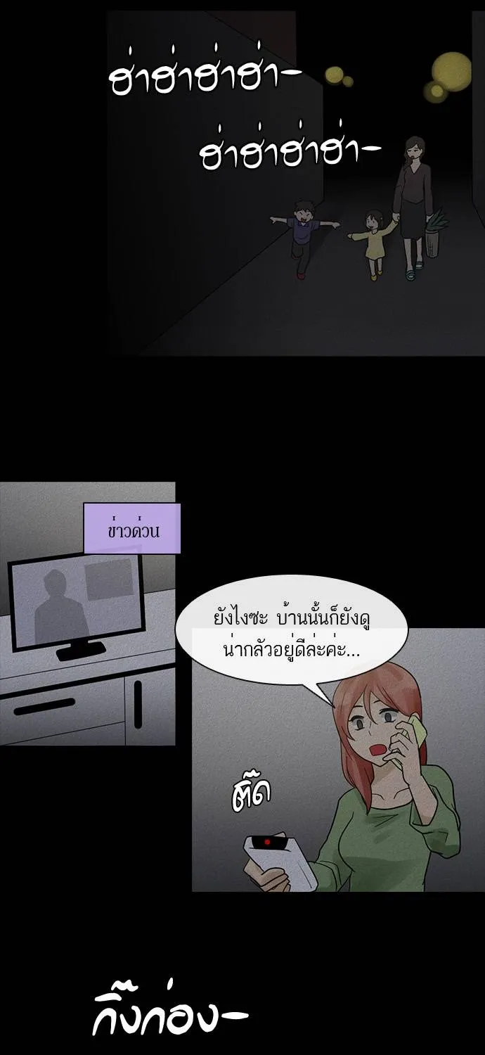 กรีดร้อง - หน้า 60