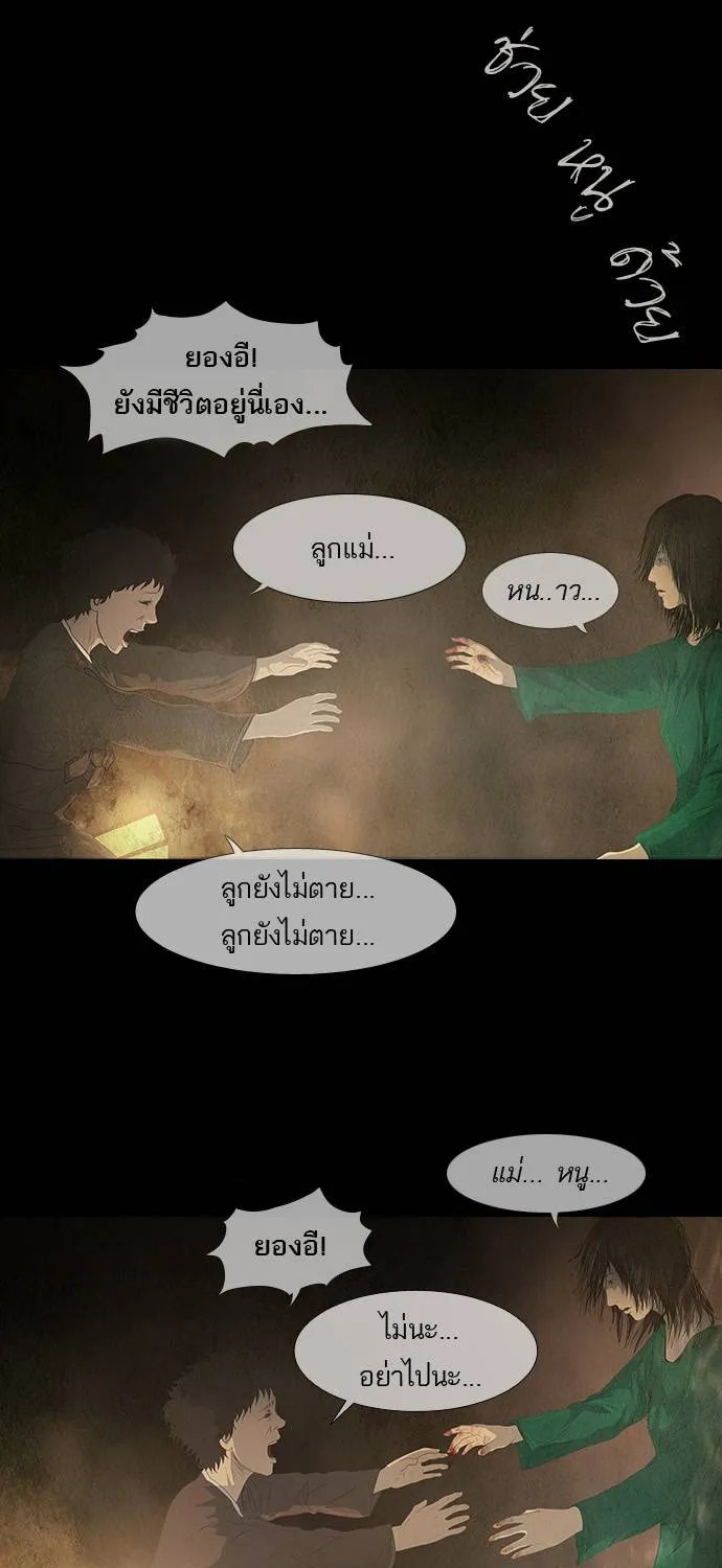 กรีดร้อง - หน้า 11