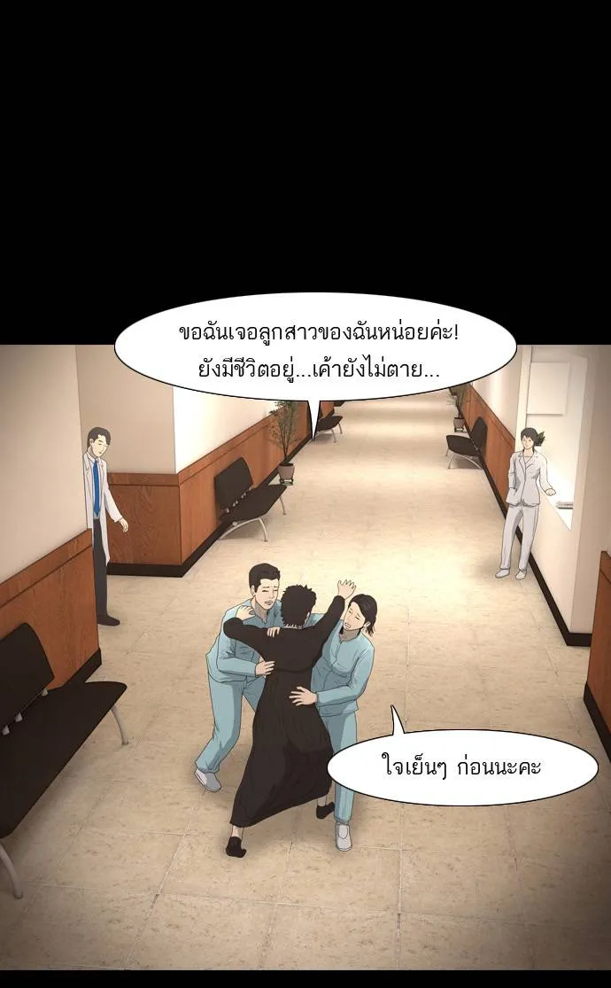 กรีดร้อง - หน้า 30