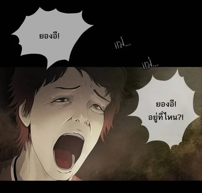 กรีดร้อง - หน้า 7