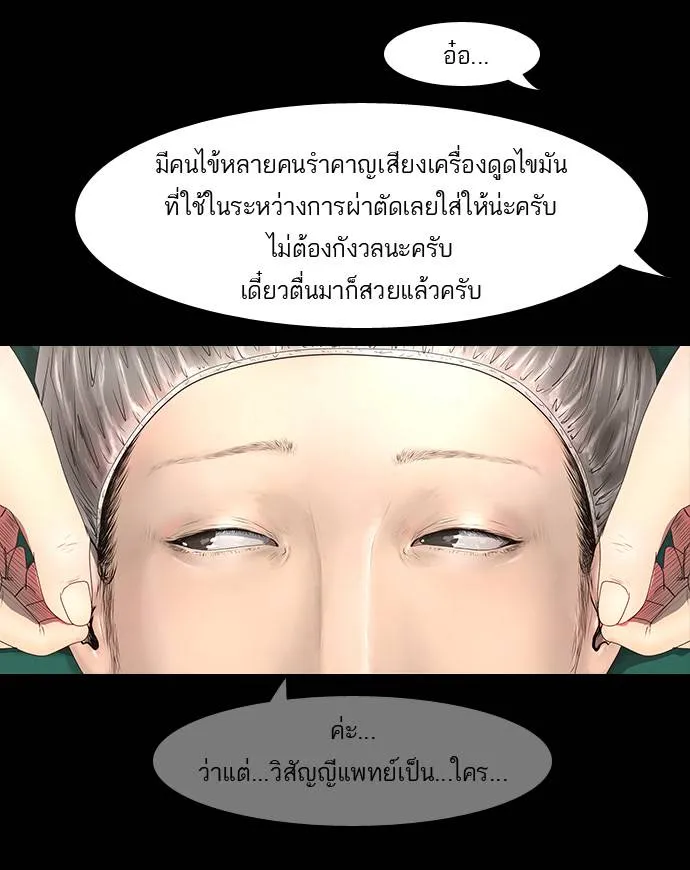 กรีดร้อง - หน้า 72