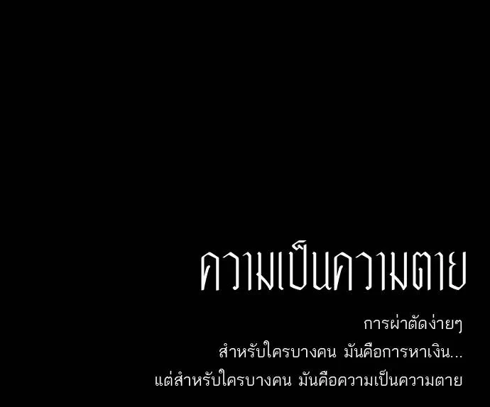 กรีดร้อง - หน้า 84