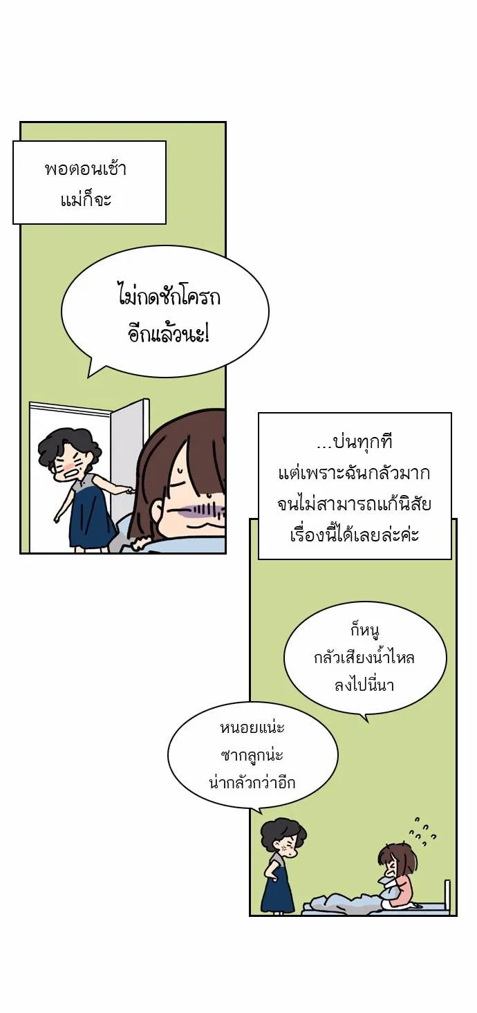 กรีดร้อง - หน้า 15