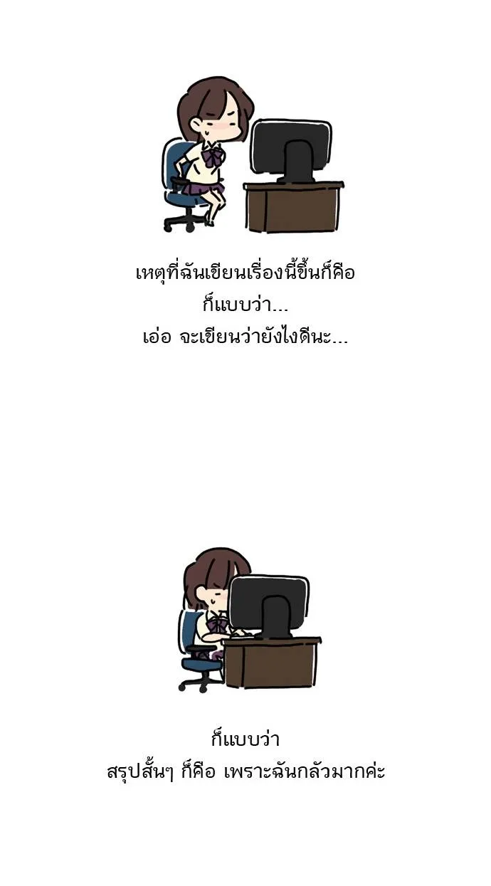 กรีดร้อง - หน้า 2