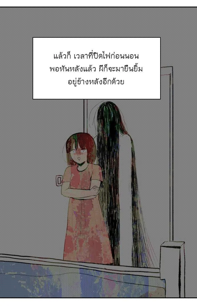 กรีดร้อง - หน้า 20