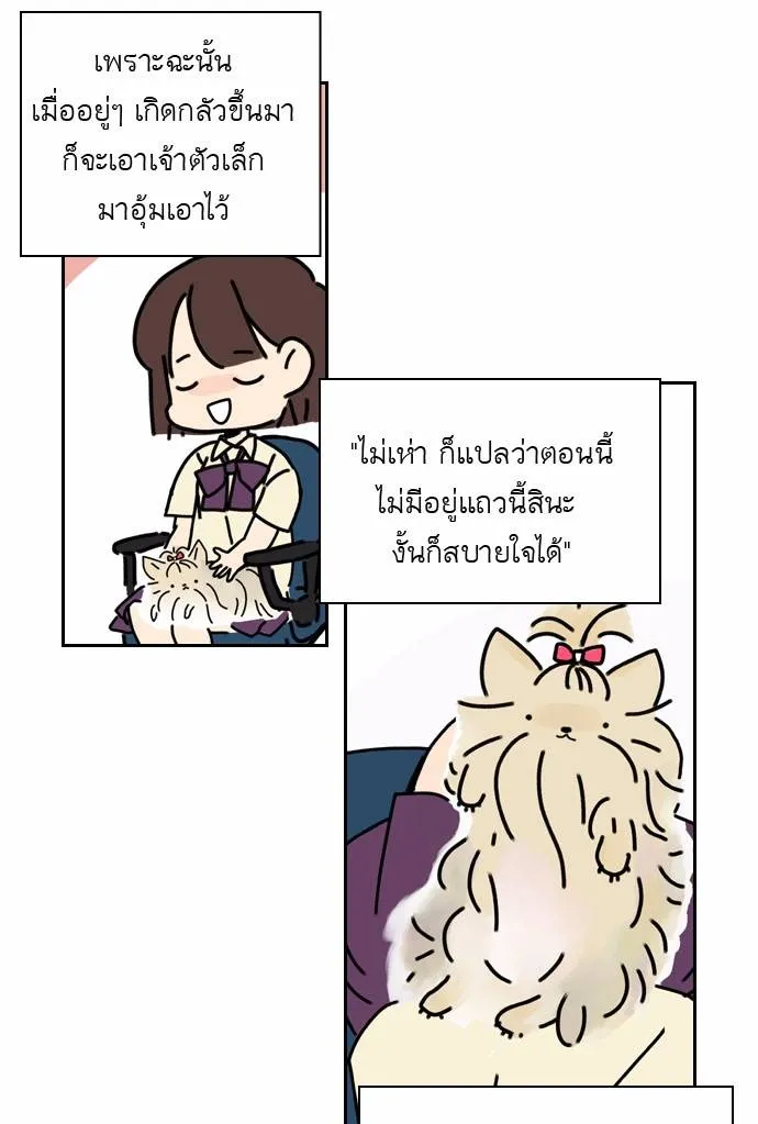 กรีดร้อง - หน้า 24