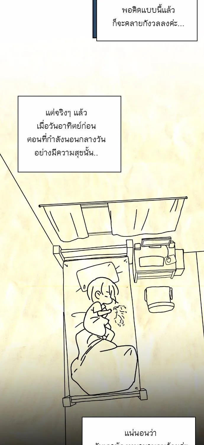 กรีดร้อง - หน้า 25