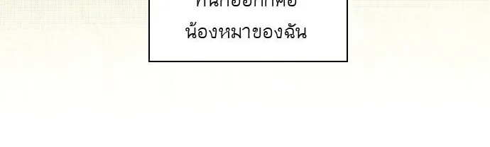 กรีดร้อง - หน้า 36