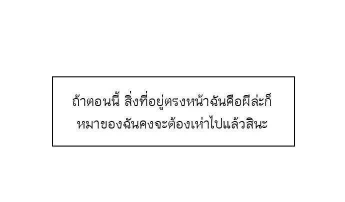 กรีดร้อง - หน้า 37