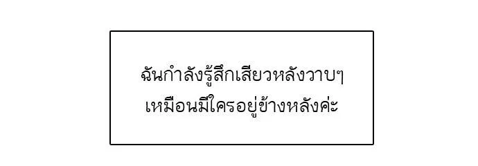 กรีดร้อง - หน้า 51