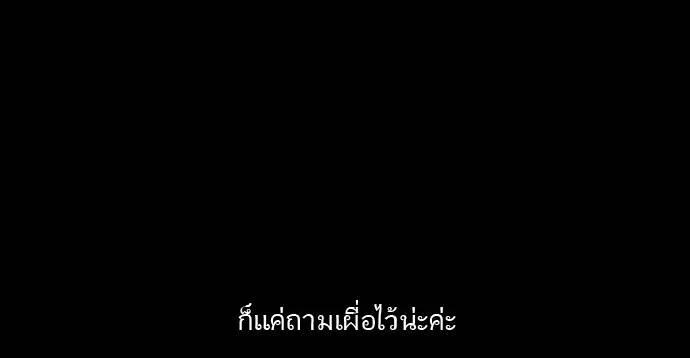 กรีดร้อง - หน้า 59