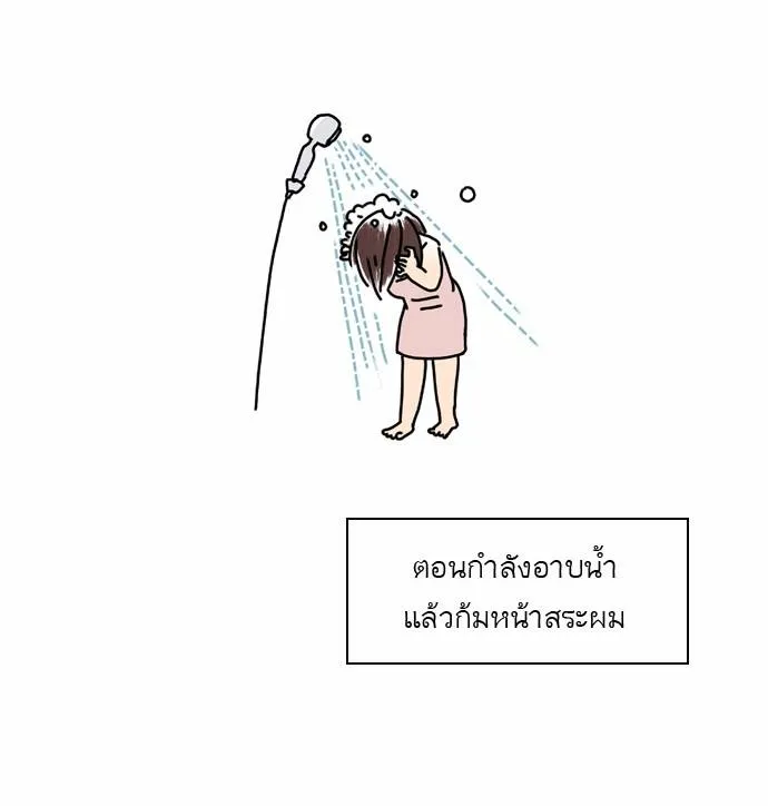 กรีดร้อง - หน้า 8