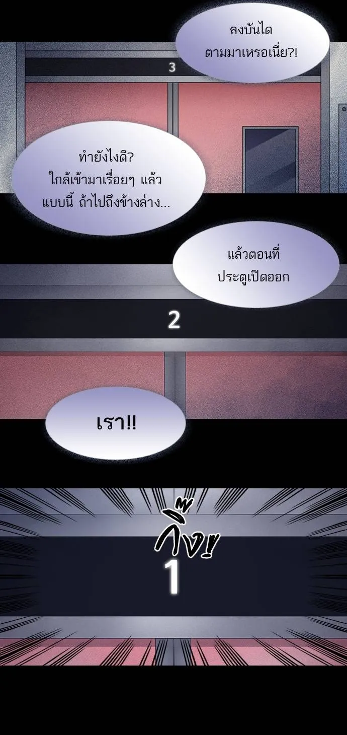 กรีดร้อง - หน้า 40