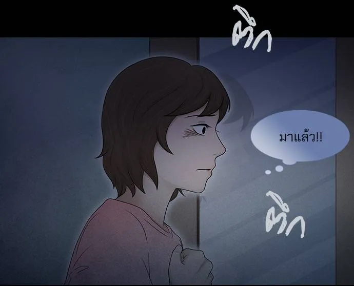 กรีดร้อง - หน้า 49