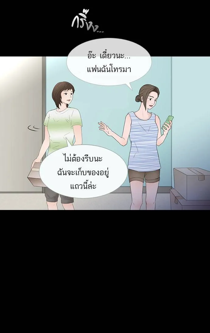 กรีดร้อง - หน้า 60