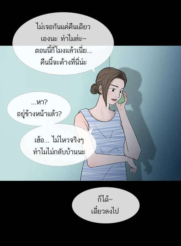 กรีดร้อง - หน้า 64