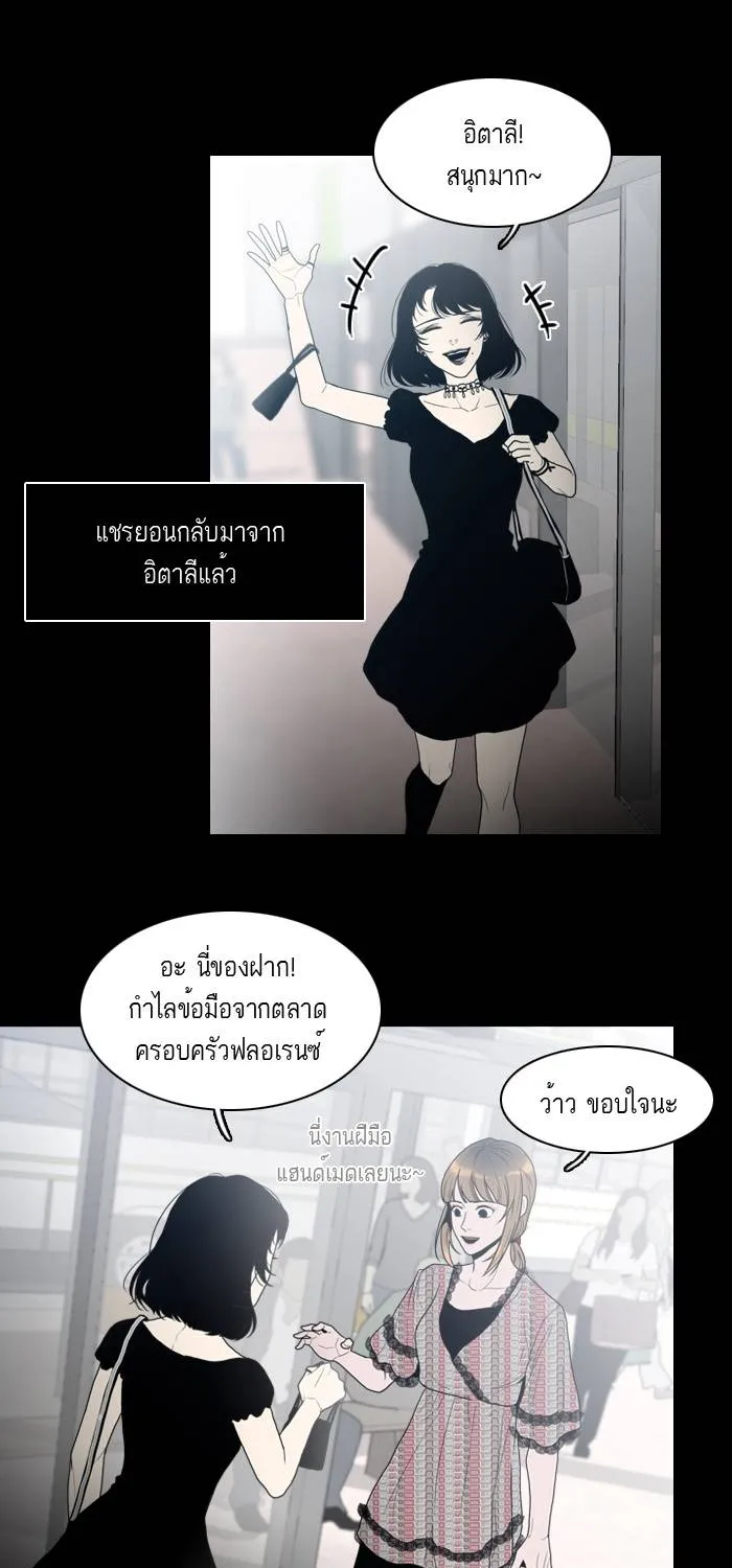 กรีดร้อง - หน้า 17