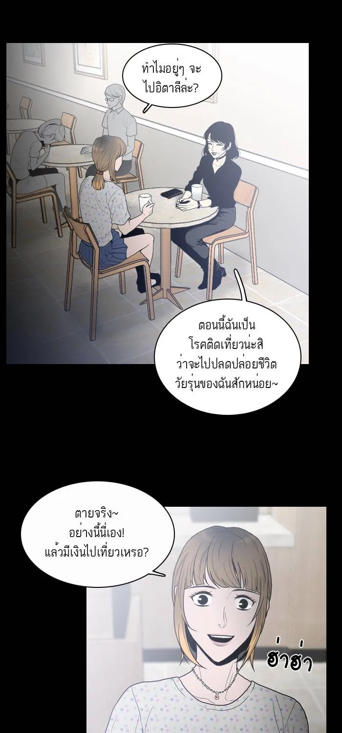 กรีดร้อง - หน้า 2