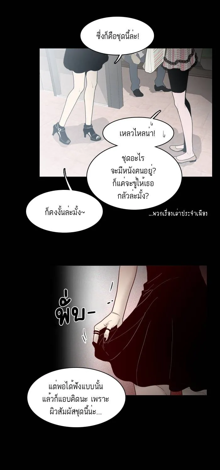 กรีดร้อง - หน้า 22