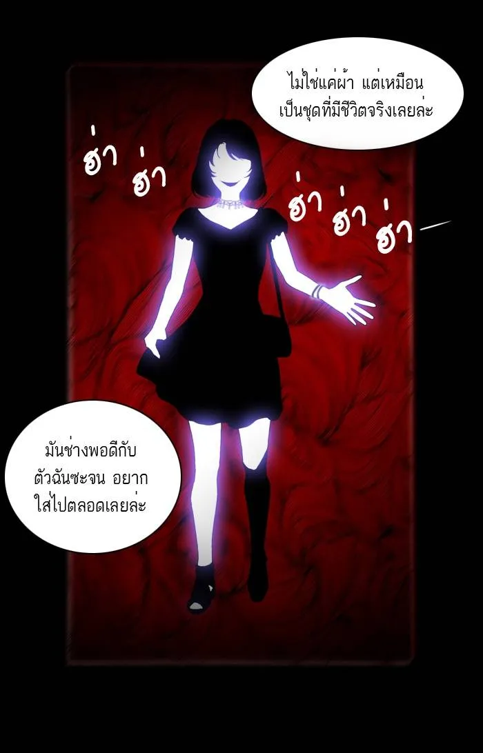 กรีดร้อง - หน้า 24