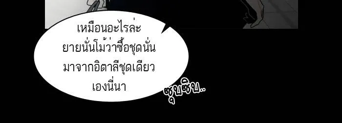 กรีดร้อง - หน้า 31