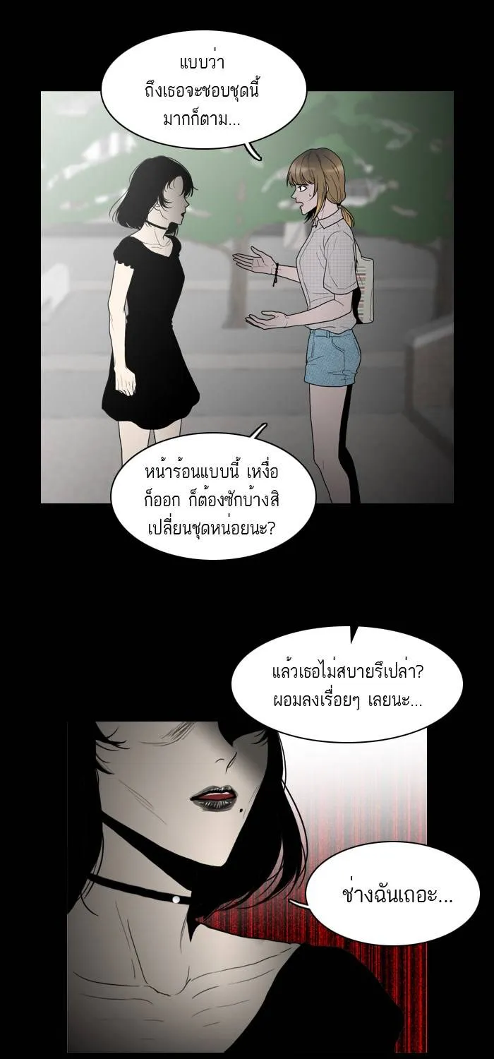 กรีดร้อง - หน้า 37