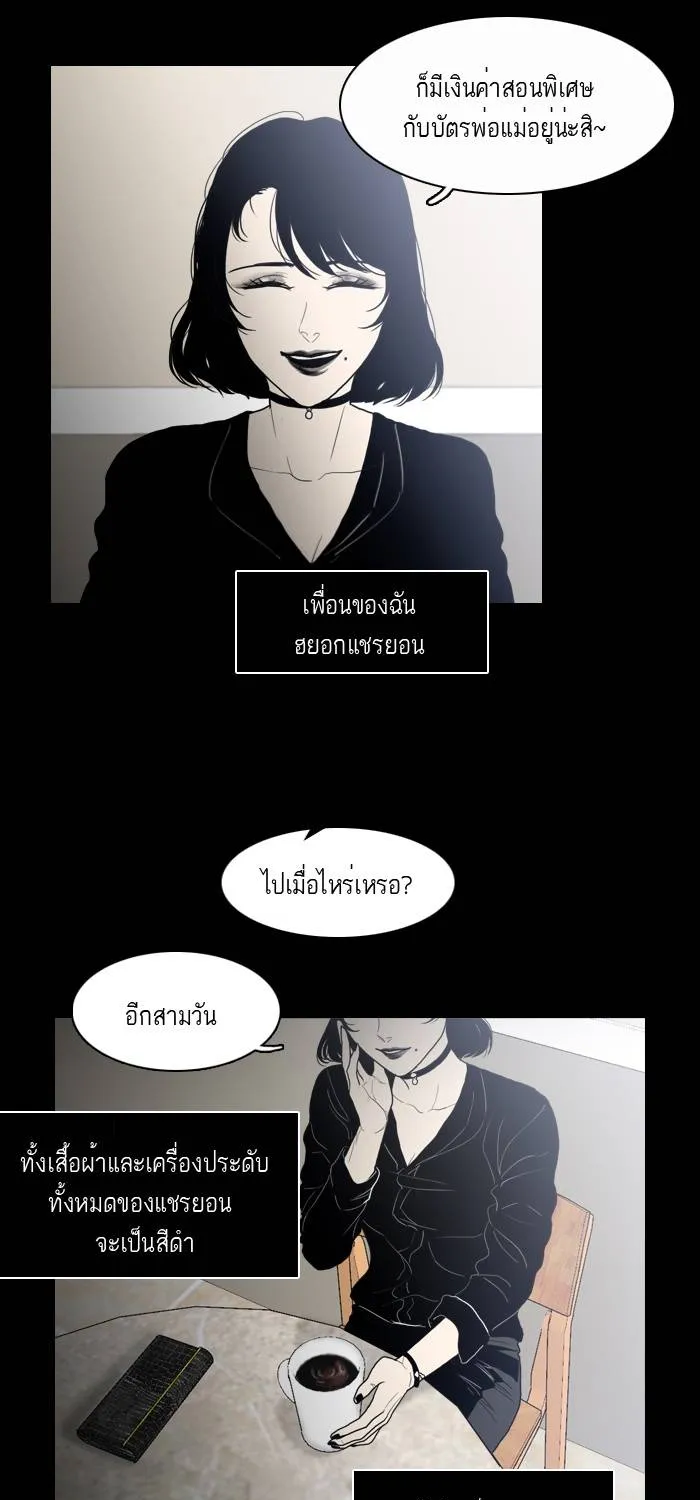 กรีดร้อง - หน้า 4