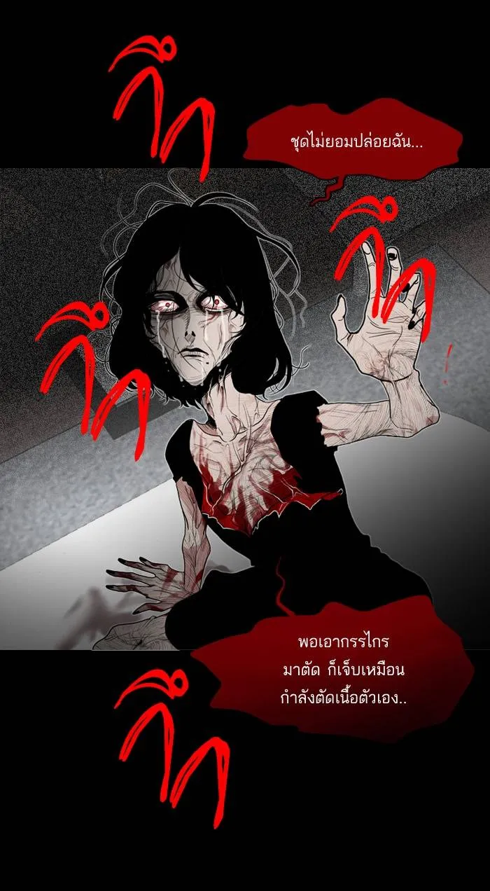 กรีดร้อง - หน้า 59