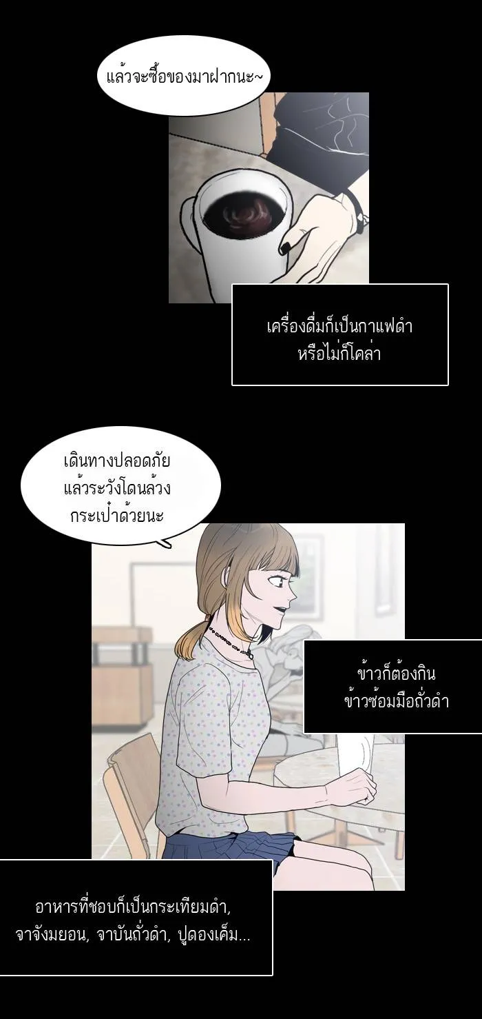 กรีดร้อง - หน้า 6