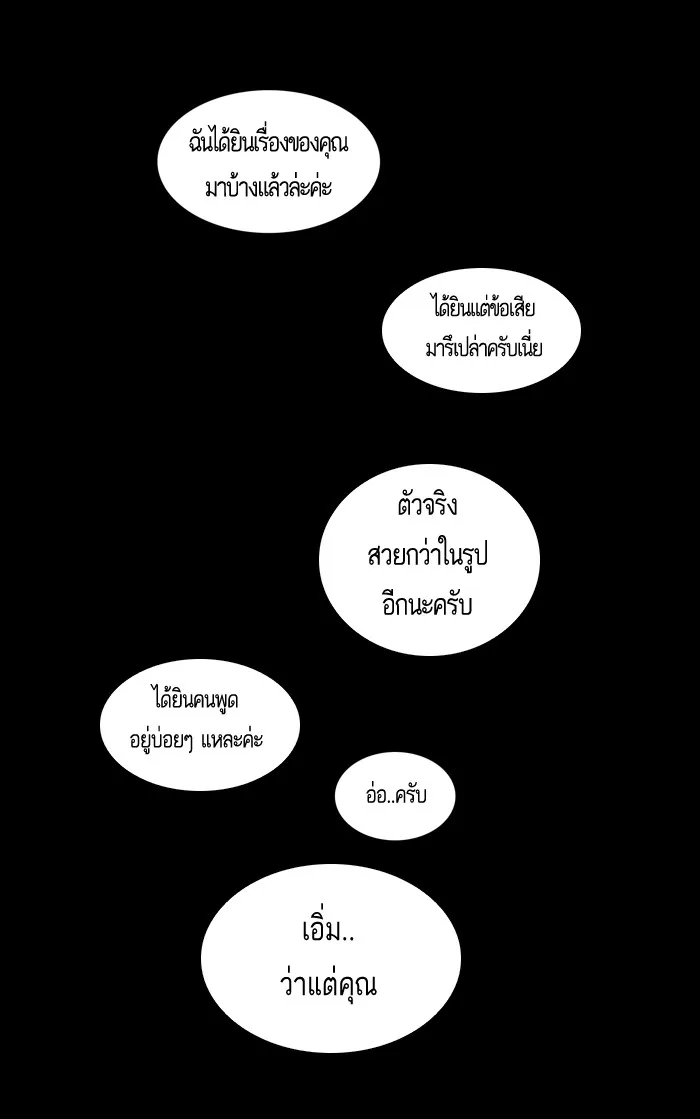 กรุ๊ปเลือดบอกนิสัย - หน้า 1