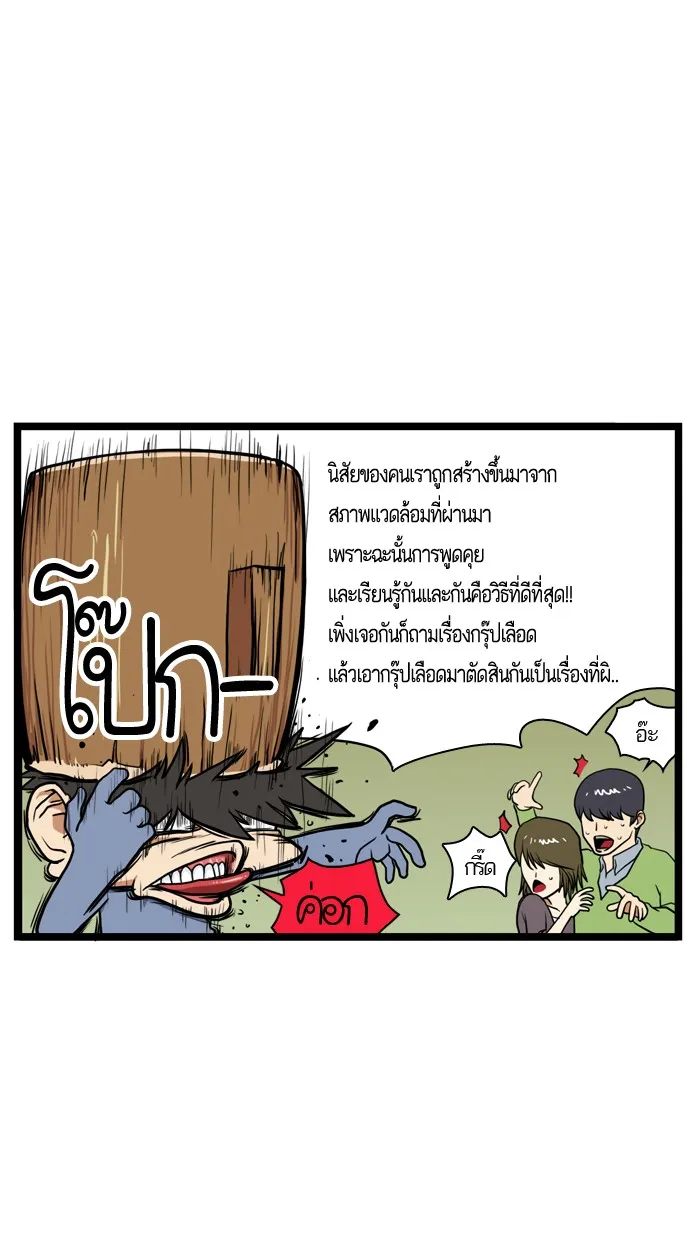 กรุ๊ปเลือดบอกนิสัย - หน้า 4