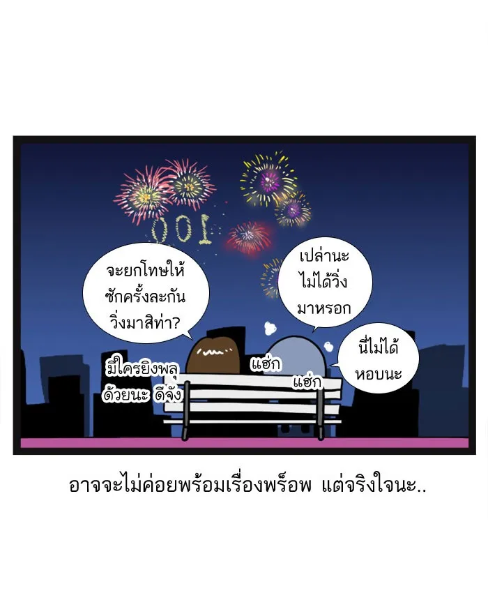 กรุ๊ปเลือดบอกนิสัย - หน้า 15