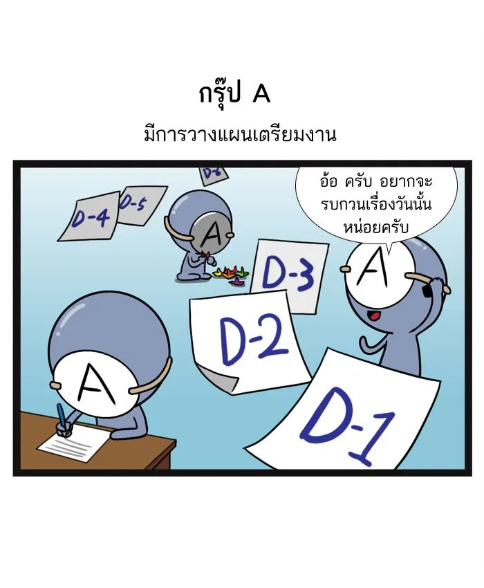 กรุ๊ปเลือดบอกนิสัย - หน้า 6