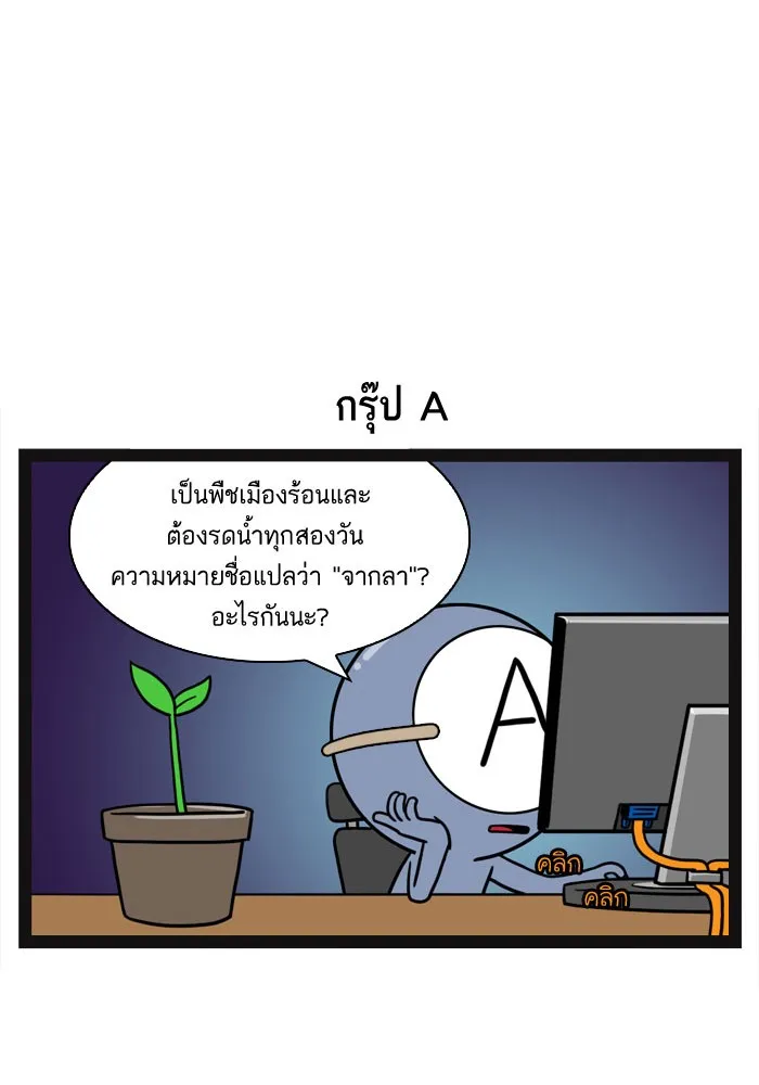 กรุ๊ปเลือดบอกนิสัย - หน้า 2