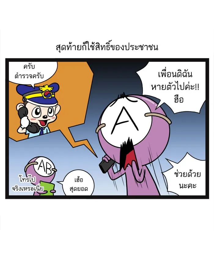 กรุ๊ปเลือดบอกนิสัย - หน้า 13