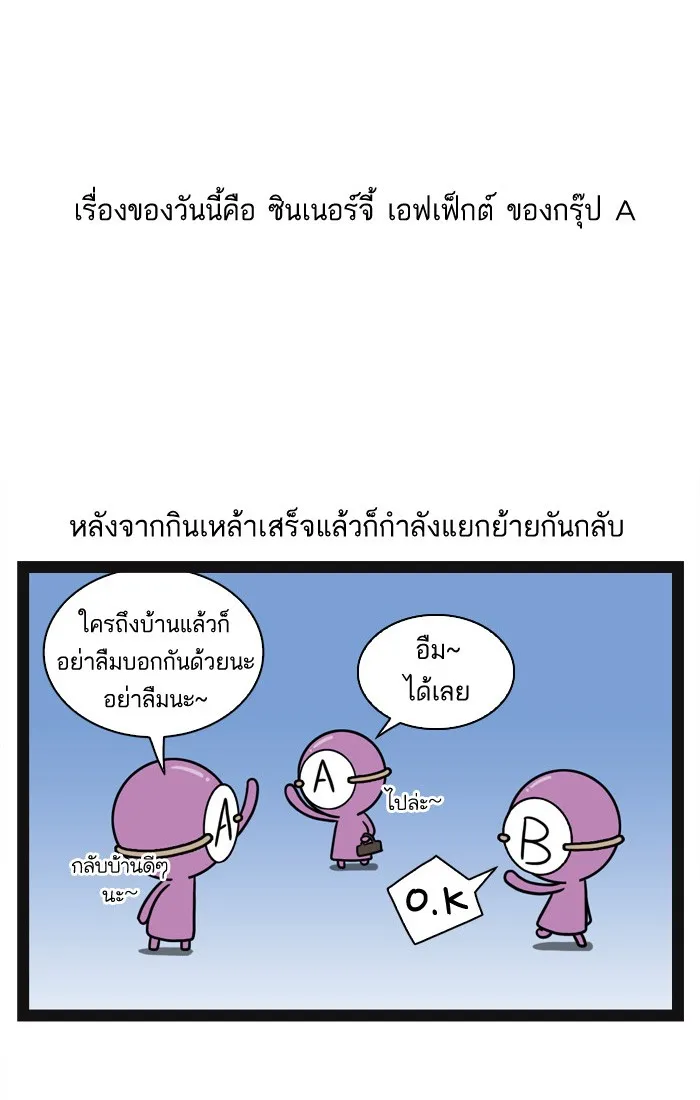 กรุ๊ปเลือดบอกนิสัย - หน้า 2